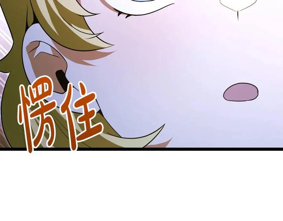 第33话 建立分部 第54页