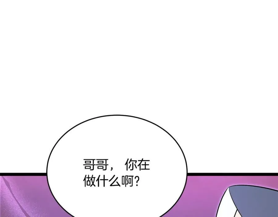 第33话 建立分部 第55页