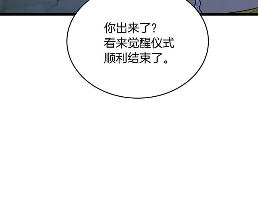 第33话 建立分部 第58页