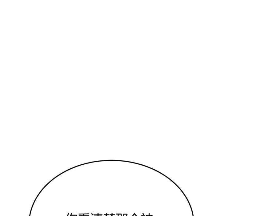 第33话 建立分部 第60页