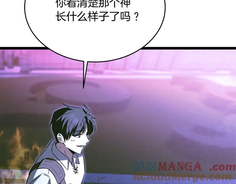 第33话 建立分部 第61页