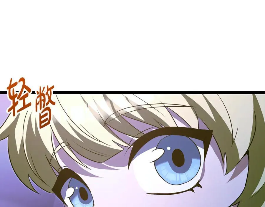 第33话 建立分部 第64页