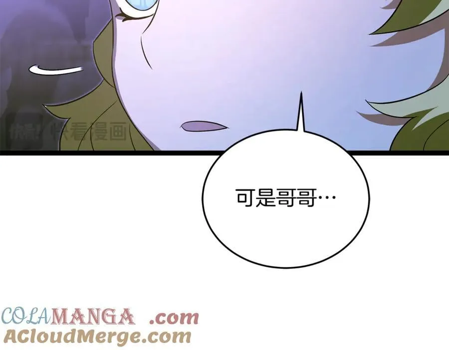 第33话 建立分部 第65页