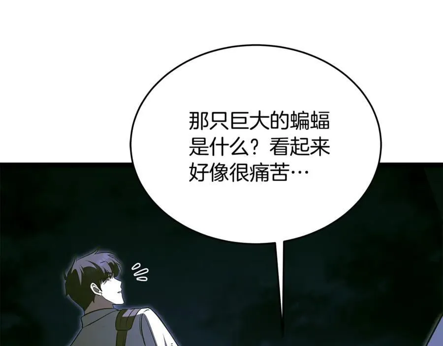 第33话 建立分部 第66页