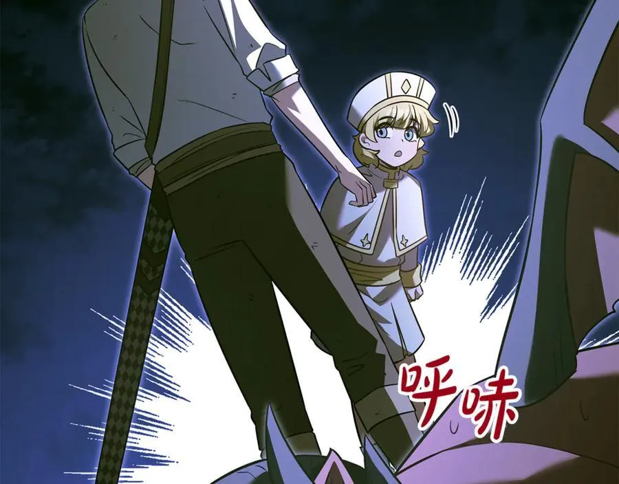 第33话 建立分部 第67页
