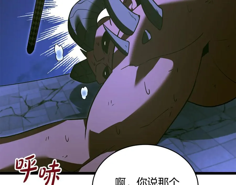 第33话 建立分部 第68页