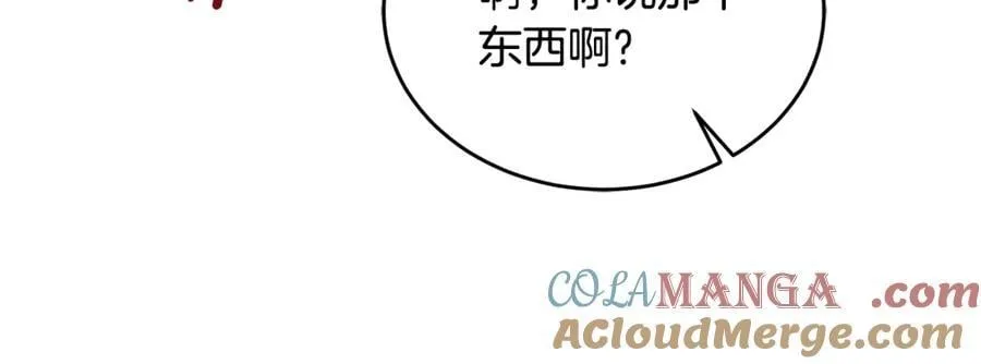 第33话 建立分部 第69页
