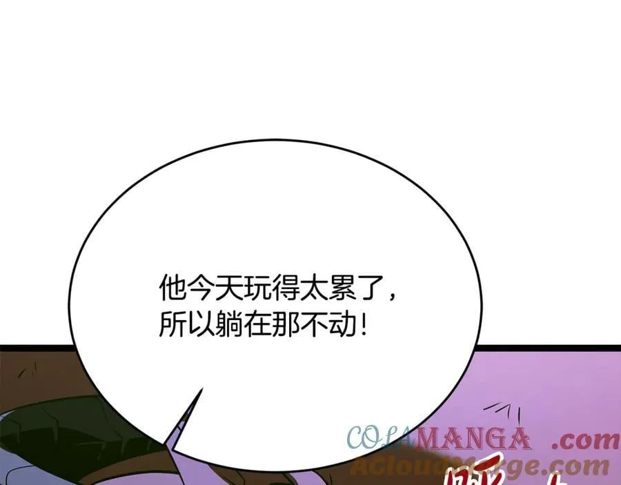 第33话 建立分部 第73页