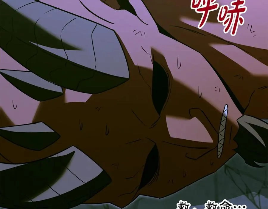 第33话 建立分部 第74页