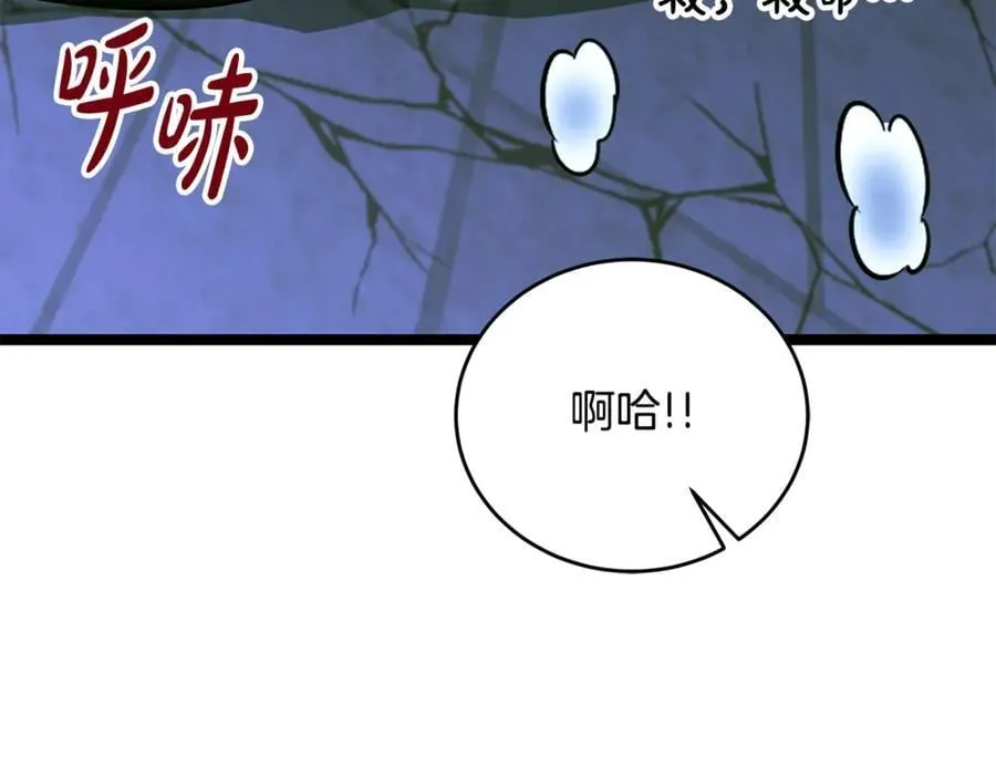 第33话 建立分部 第75页