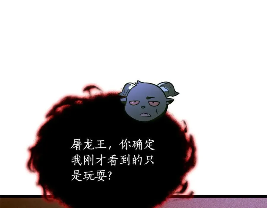 第33话 建立分部 第76页