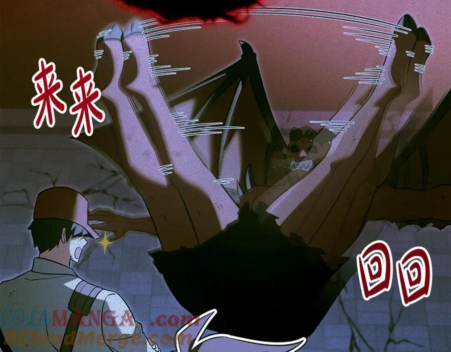 第33话 建立分部 第77页