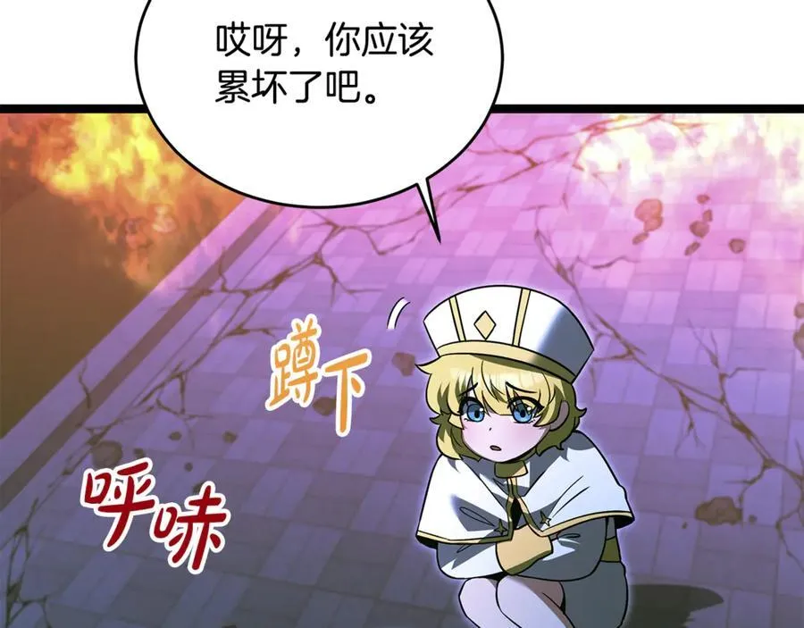 第33话 建立分部 第82页