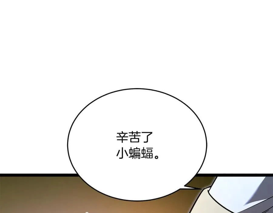 第33话 建立分部 第84页