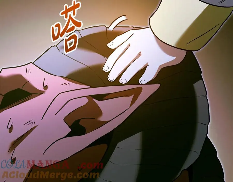 第33话 建立分部 第85页