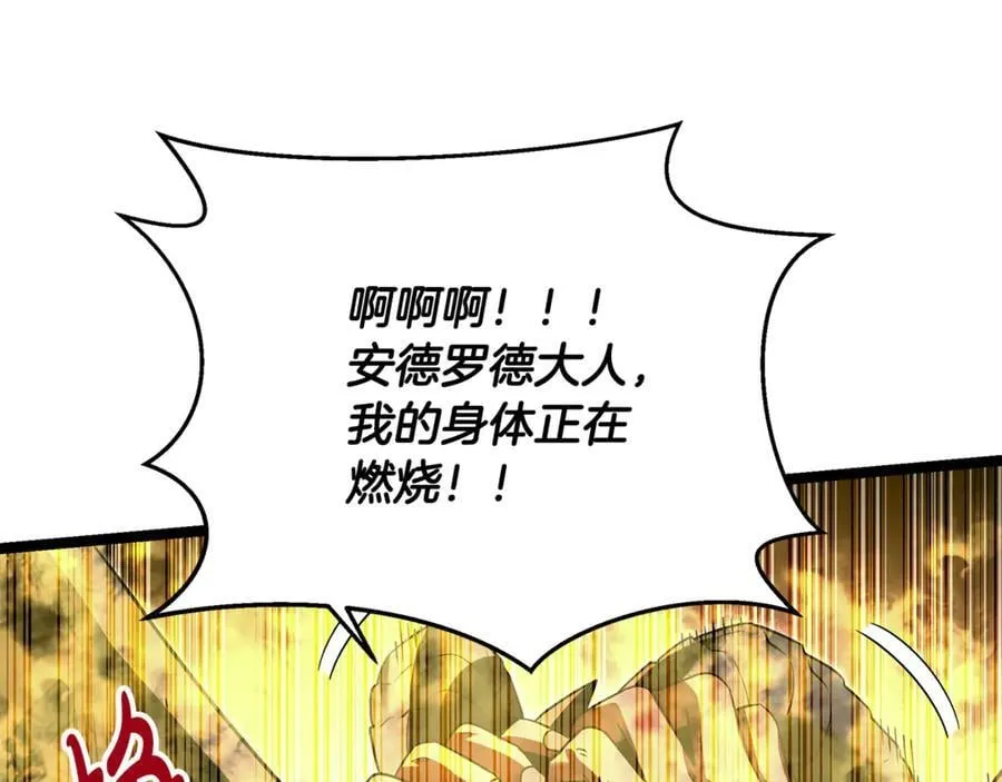 第33话 建立分部 第91页