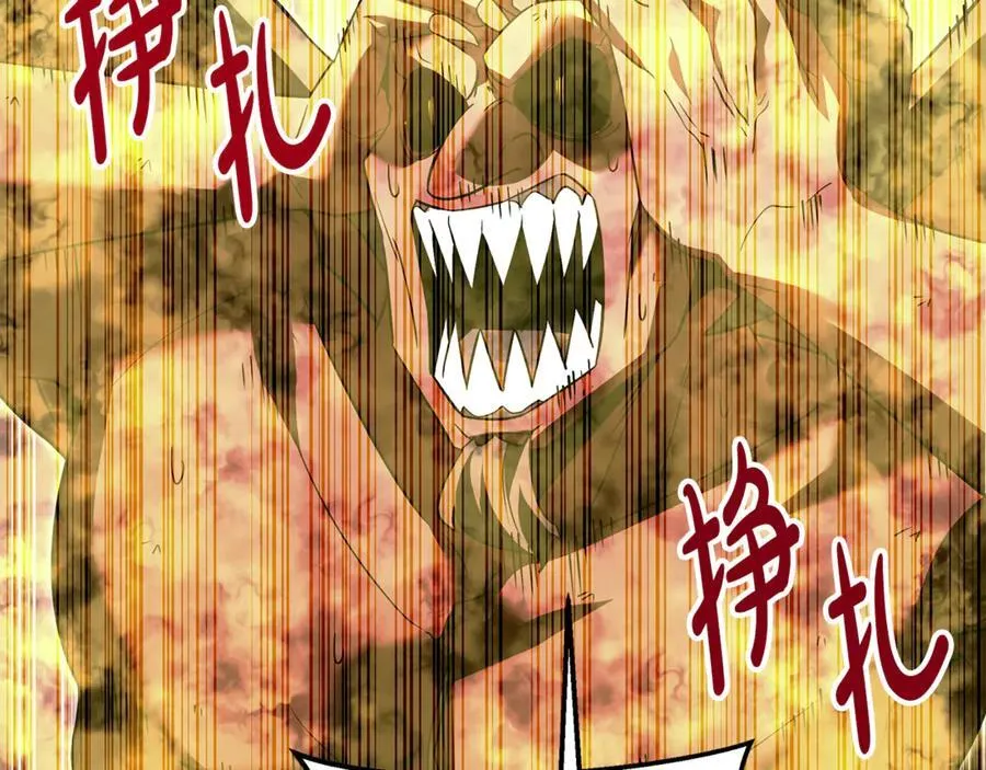 第33话 建立分部 第92页