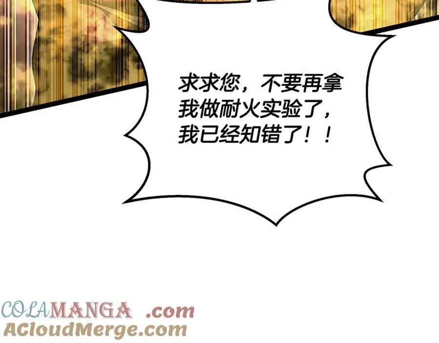第33话 建立分部 第93页