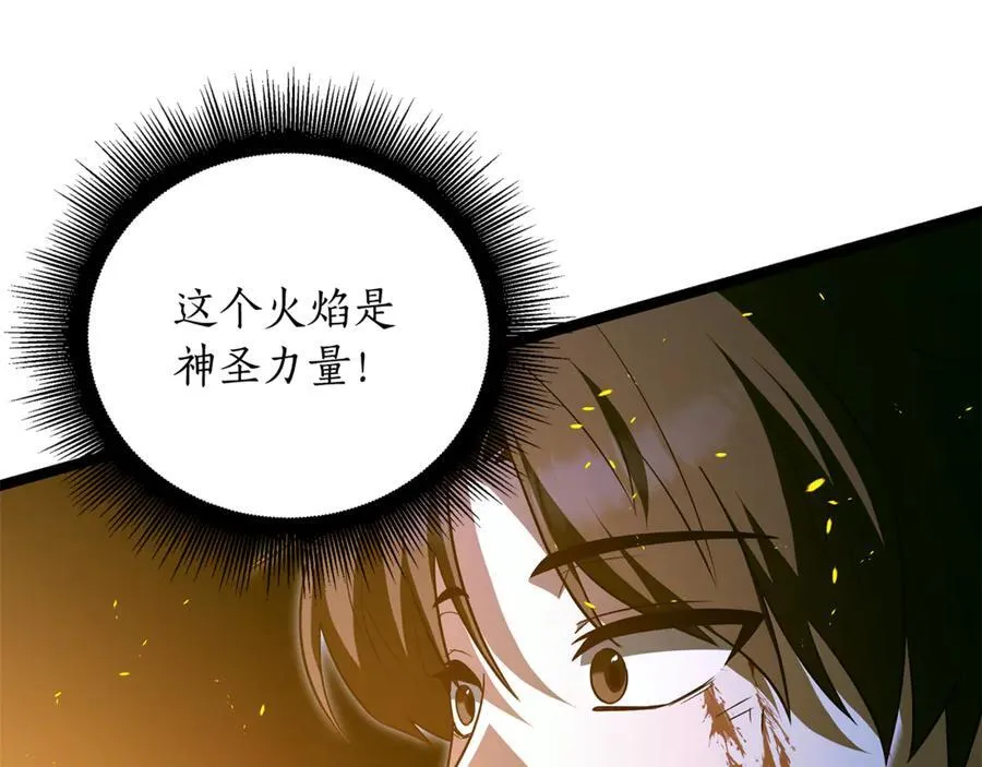 第33话 建立分部 第94页