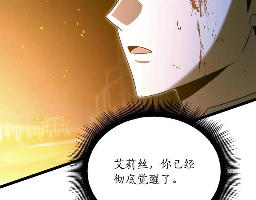 第33话 建立分部 第95页