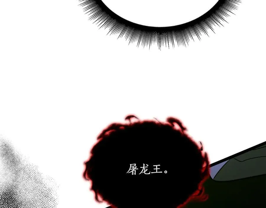 第33话 建立分部 第96页