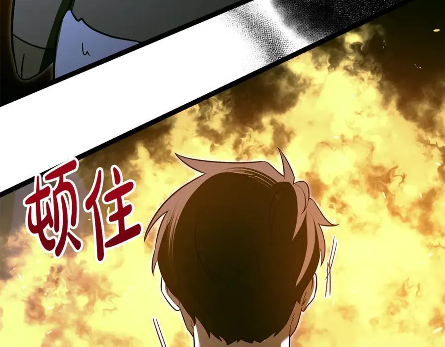 第33话 建立分部 第98页