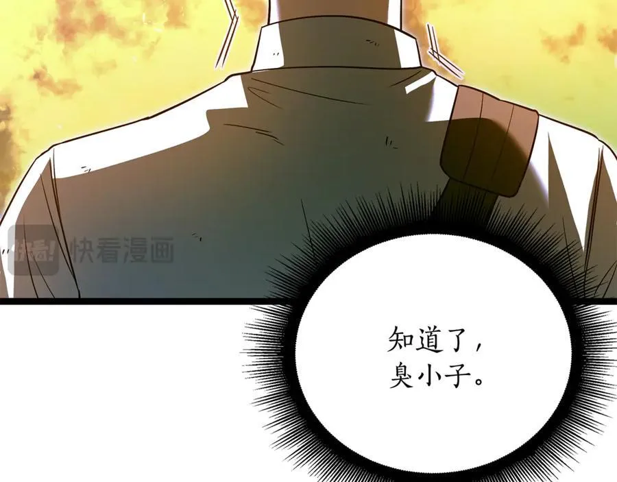 第33话 建立分部 第99页