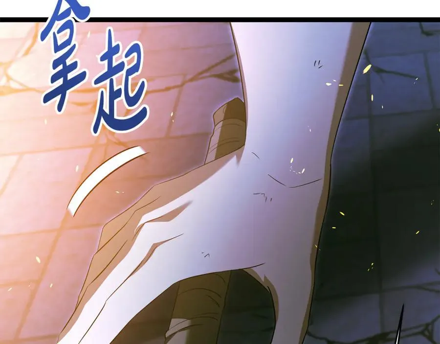 第33话 建立分部 第102页
