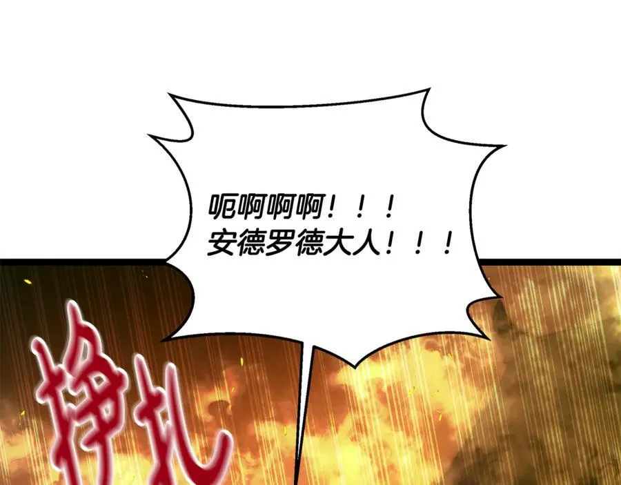 第33话 建立分部 第104页