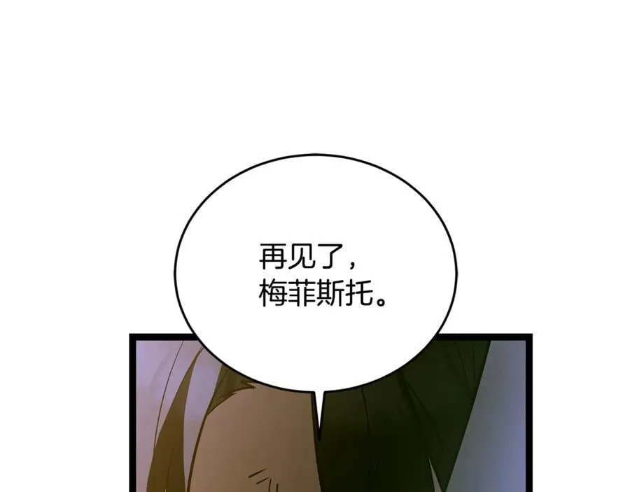 第33话 建立分部 第108页