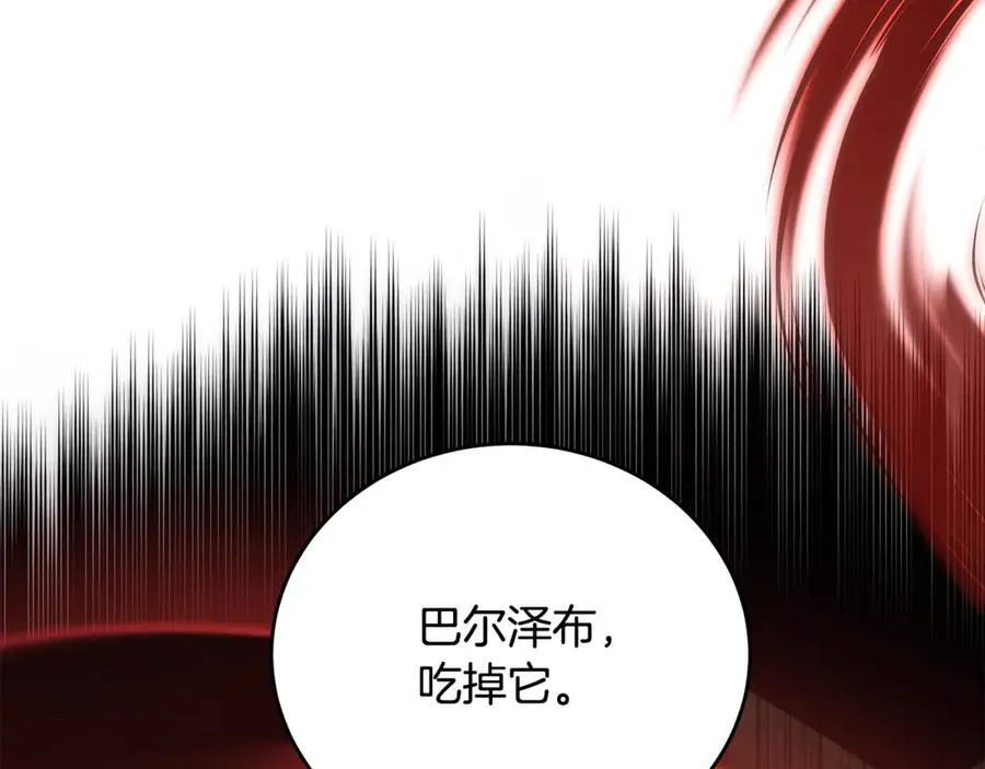 第33话 建立分部 第111页