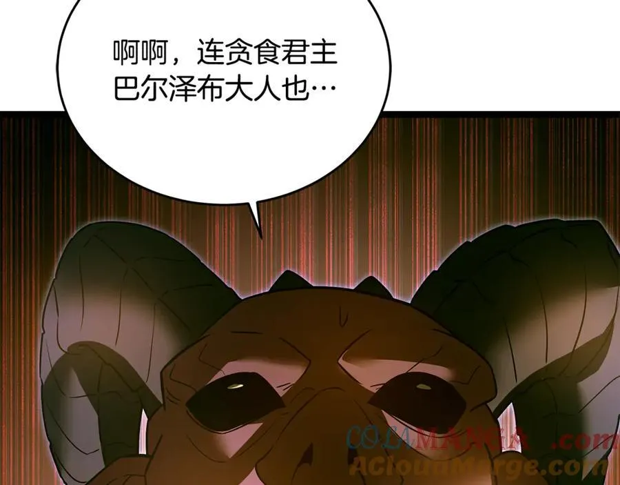 第33话 建立分部 第117页