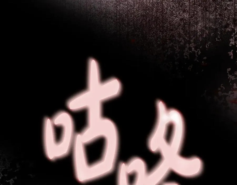 第33话 建立分部 第120页