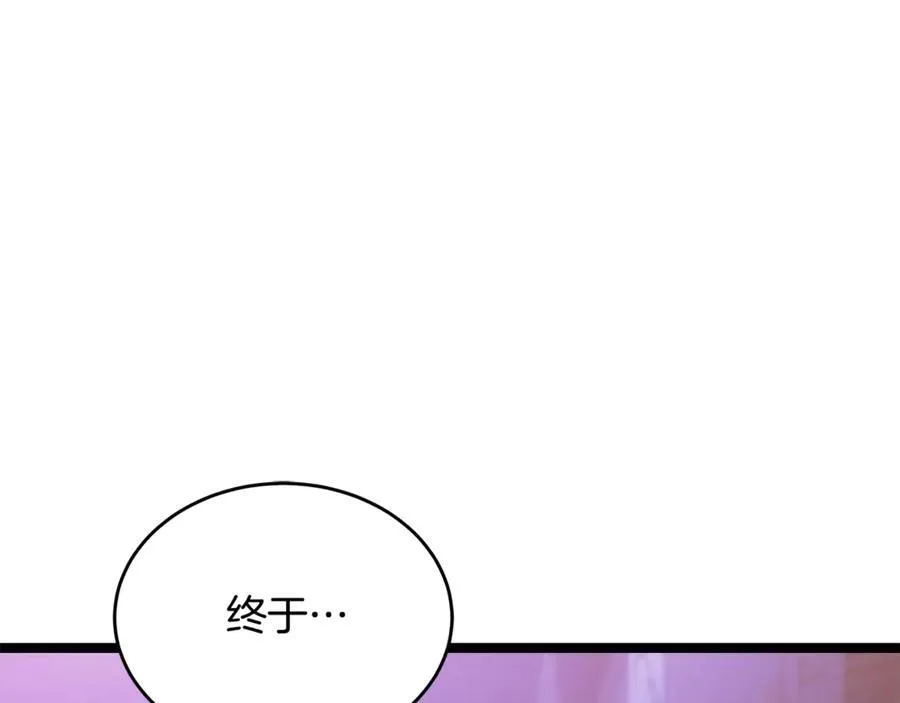 第33话 建立分部 第127页