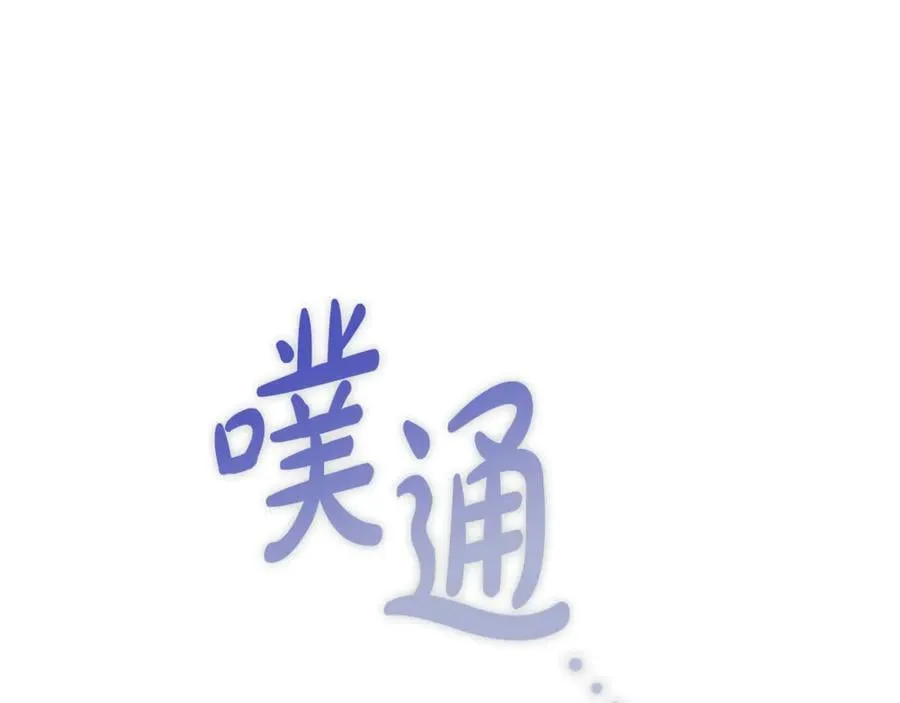 第33话 建立分部 第132页
