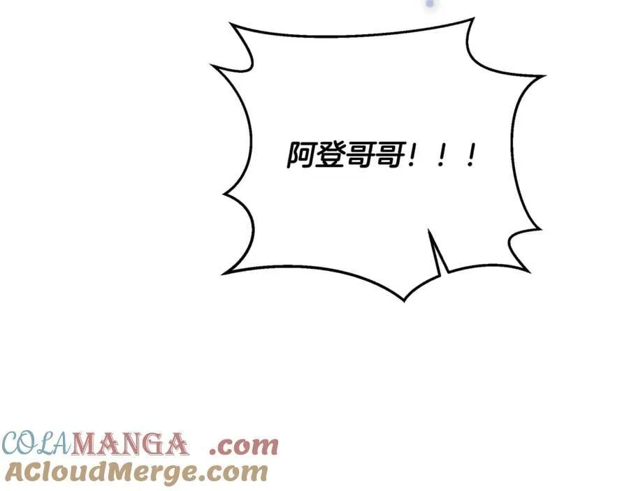 第33话 建立分部 第133页
