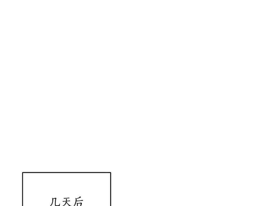 第33话 建立分部 第134页