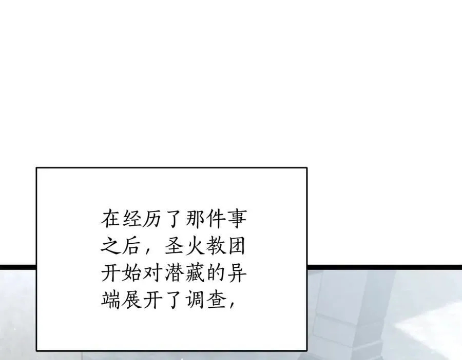 第33话 建立分部 第138页
