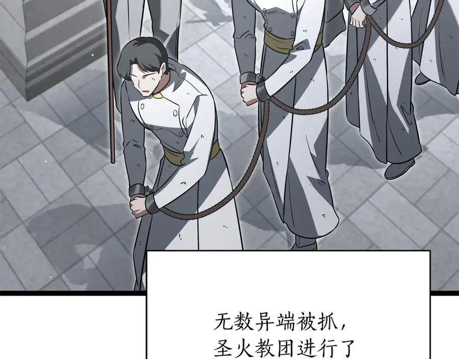 第33话 建立分部 第140页