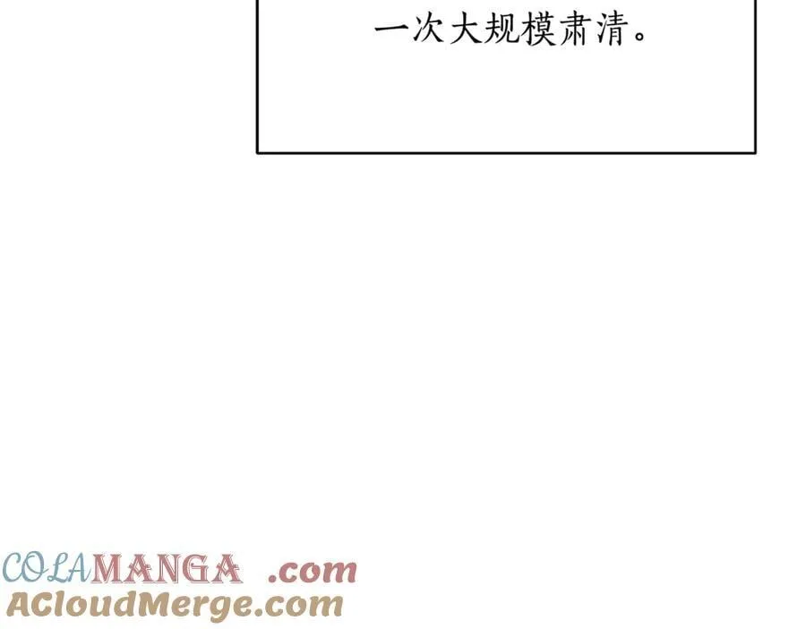 第33话 建立分部 第141页