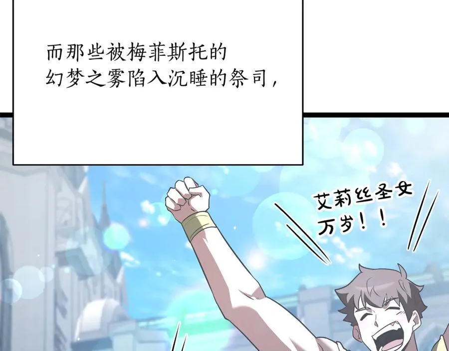 第33话 建立分部 第144页