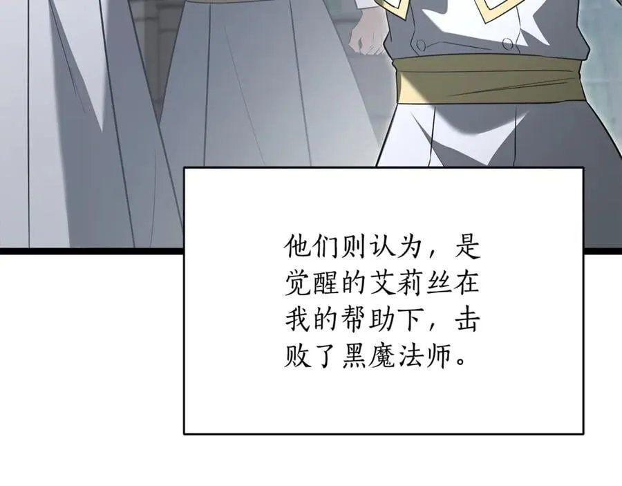 第33话 建立分部 第146页