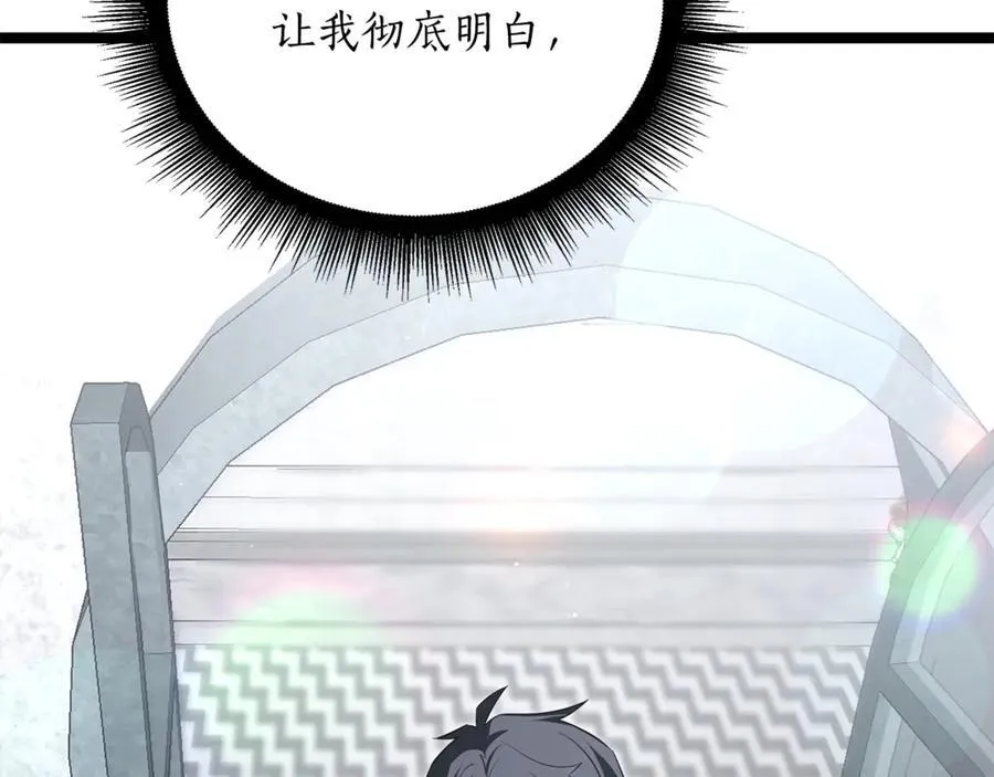 第33话 建立分部 第148页