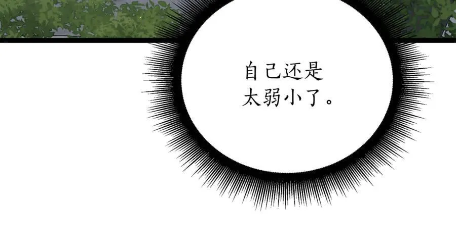 第33话 建立分部 第150页