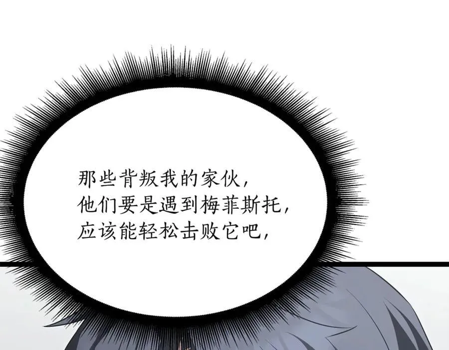 第33话 建立分部 第151页