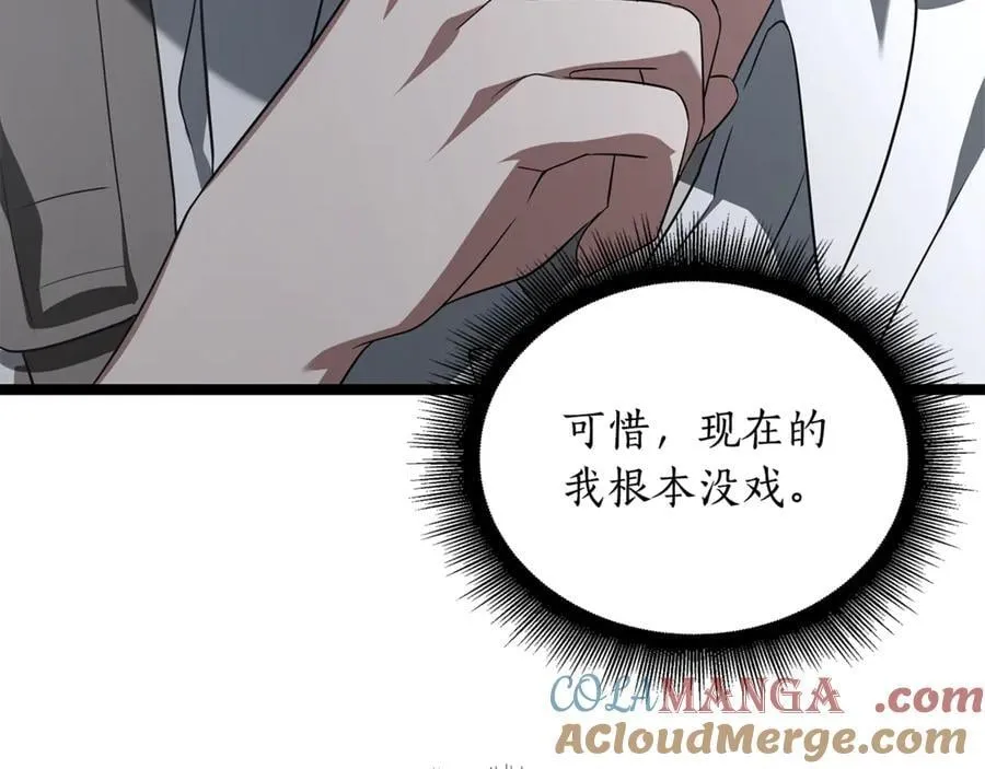 第33话 建立分部 第153页