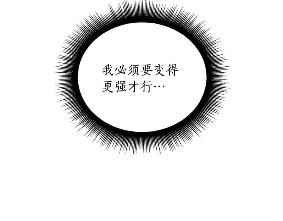 第33话 建立分部 第154页