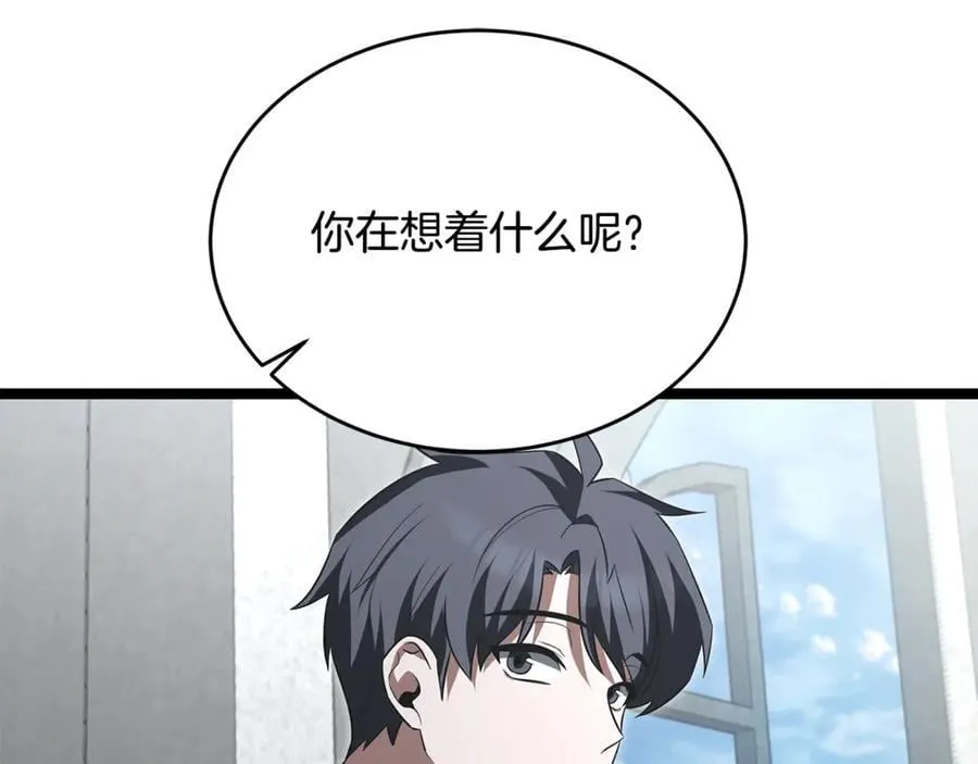 第33话 建立分部 第155页