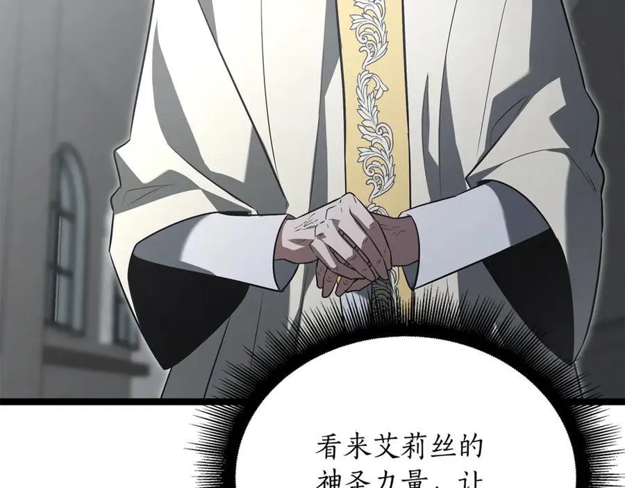 第33话 建立分部 第159页