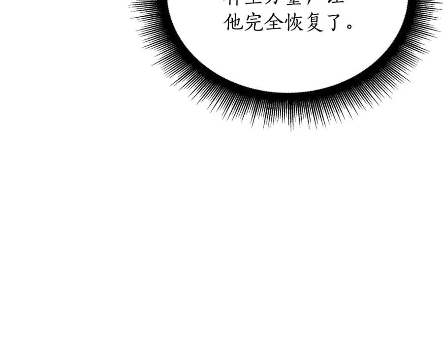 第33话 建立分部 第160页